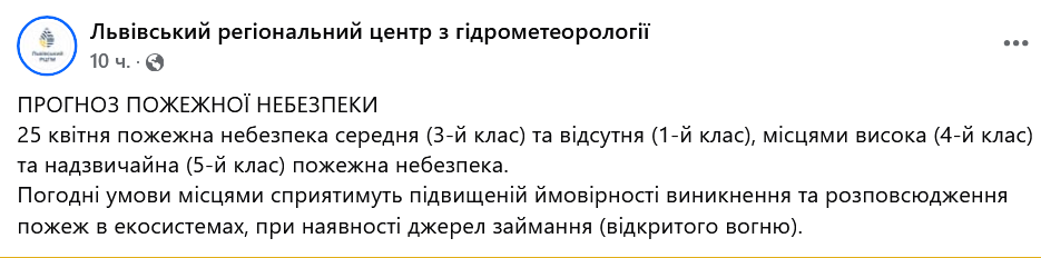 У Львові оголосили штормове попередження — прогноз погоди завтра - фото 4